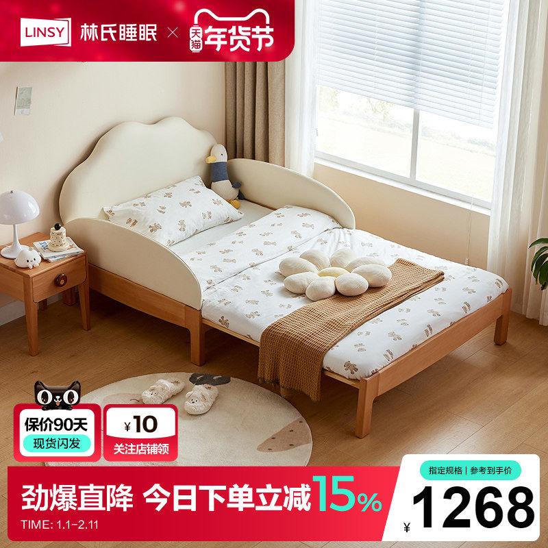 林氏睡眠卧室大床加宽拼接床伸缩午休单人儿童床男孩女孩政府补贴