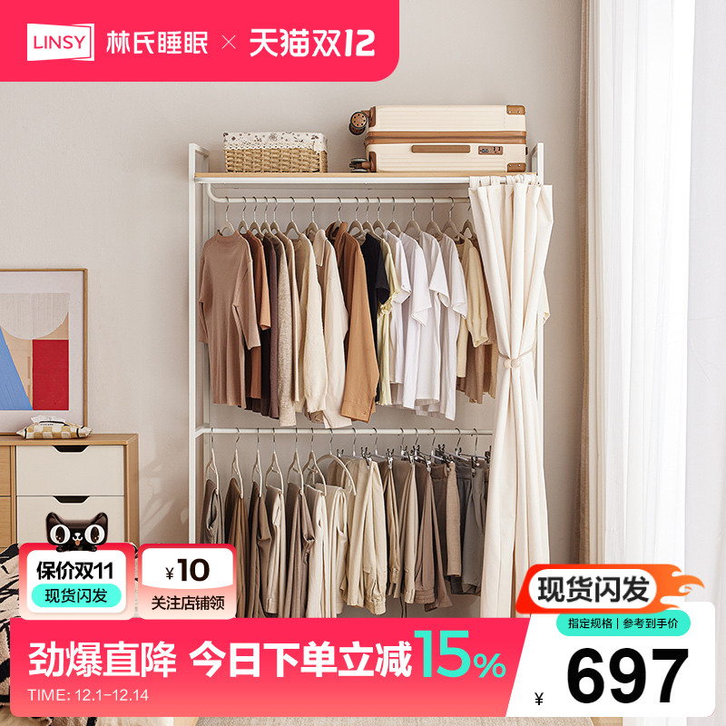 林氏家居金属衣柜小户型简易衣橱