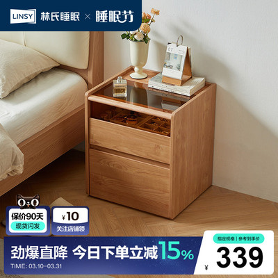 林氏家居智能床头柜床边置物架