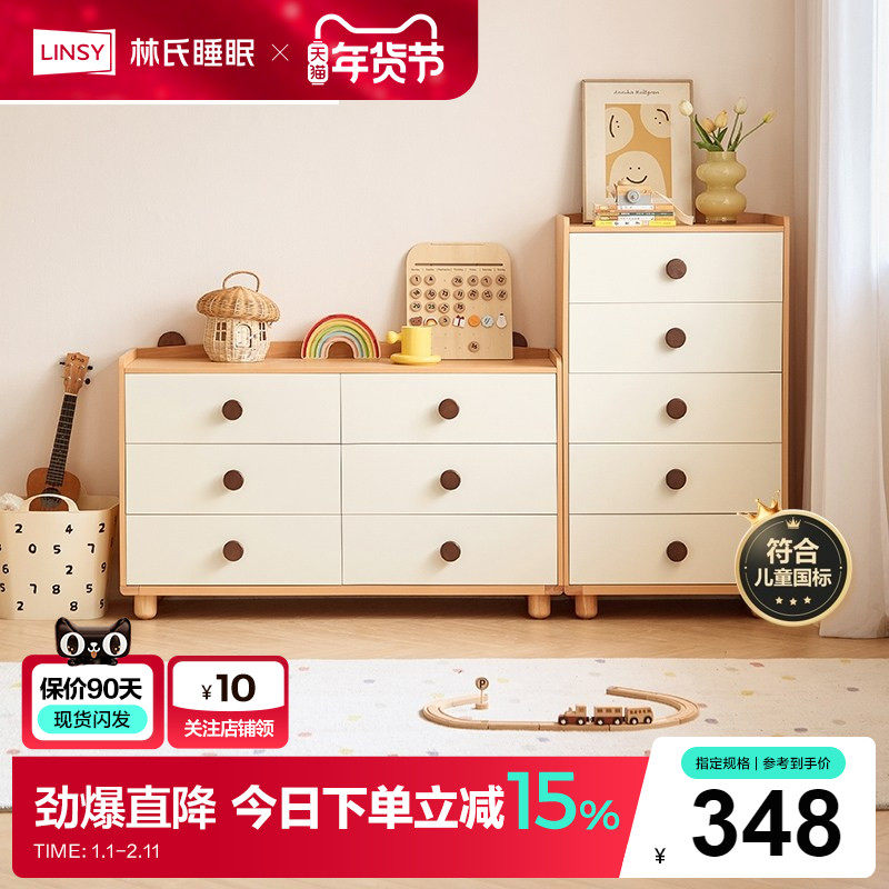 林氏家居现代简约五斗柜主卧室靠墙储物柜立柜子LH17,住宅家具,儿童斗柜,淘宝优惠券,粉丝福利购,淘宝优惠卷