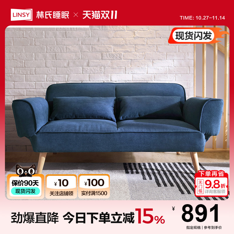 林氏木业可折叠布艺客厅沙发床