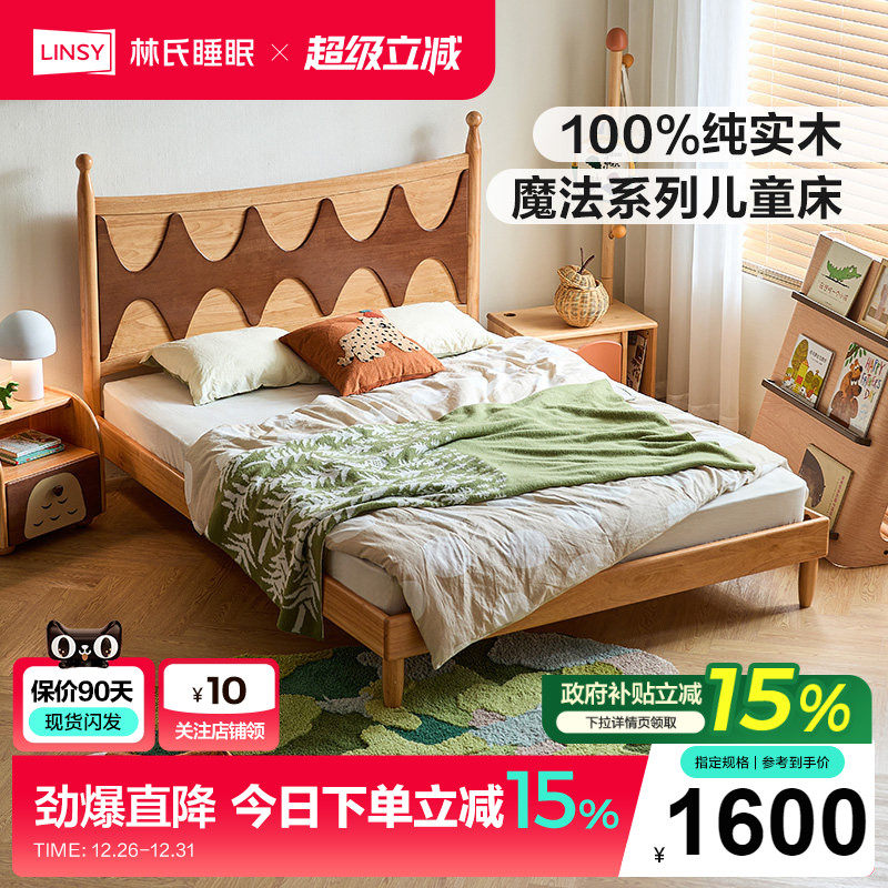 (1)ȫʵľ��ͯ��. 1200mm*2000mm ���� ���ϼҾ�ȫʵľ��ͯ�������׷� 1598.85Ԫ(������)