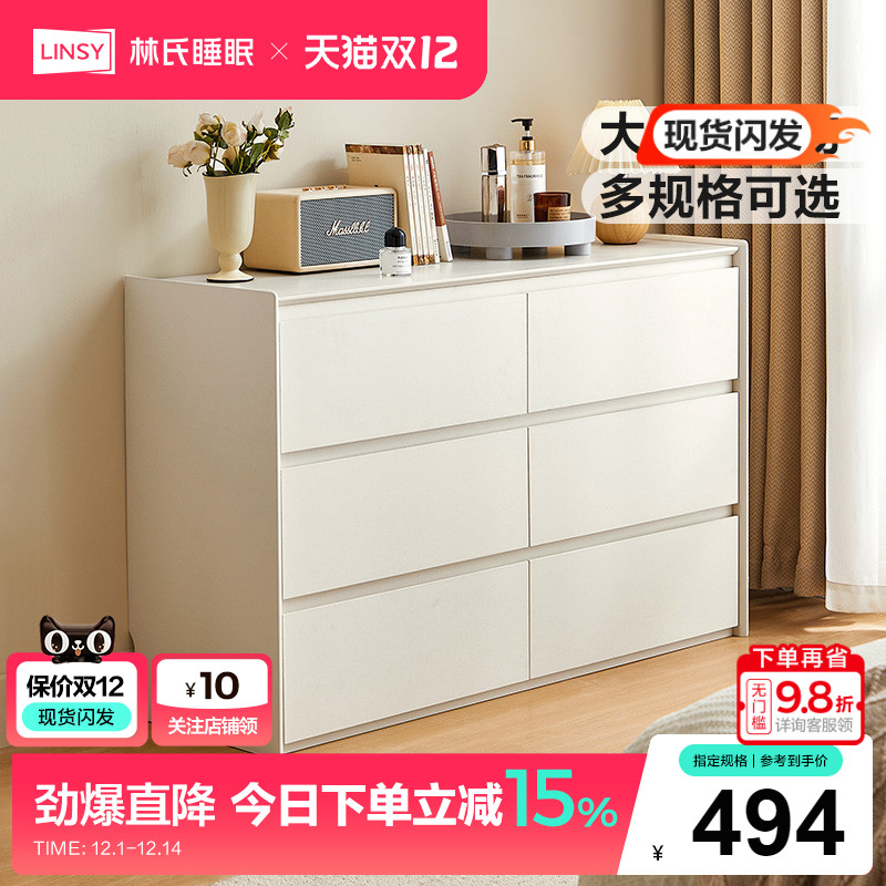 林氏家居抽屉六斗柜卧室现代简约