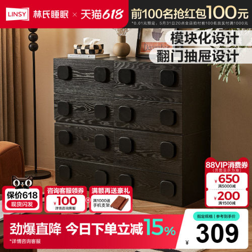 林氏家居卡门柜复古斗柜