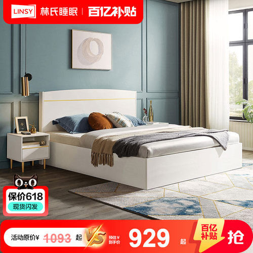 林氏木业轻奢1.8米高箱储物床