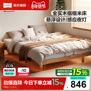 林氏家居悬浮实木床排骨架床无床头床1米2单人床出租房用林氏木业