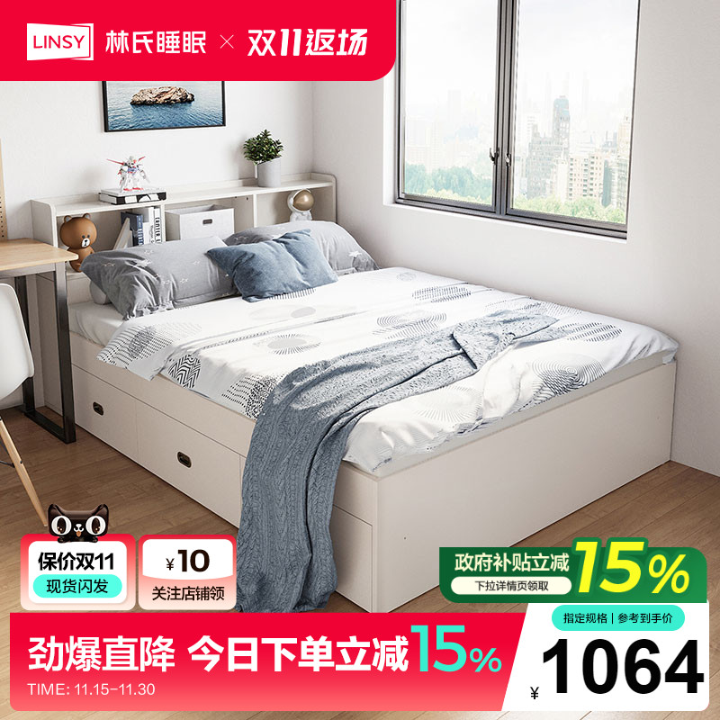 林氏家居现代简约卧室高箱储物床