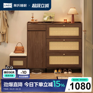 林氏家居中古风藤编门口家用入户鞋 架收纳玄关柜一体枫糖系列 柜鞋