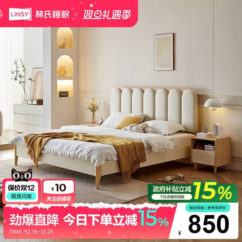 奶油风花瓣双人床林氏北欧家居