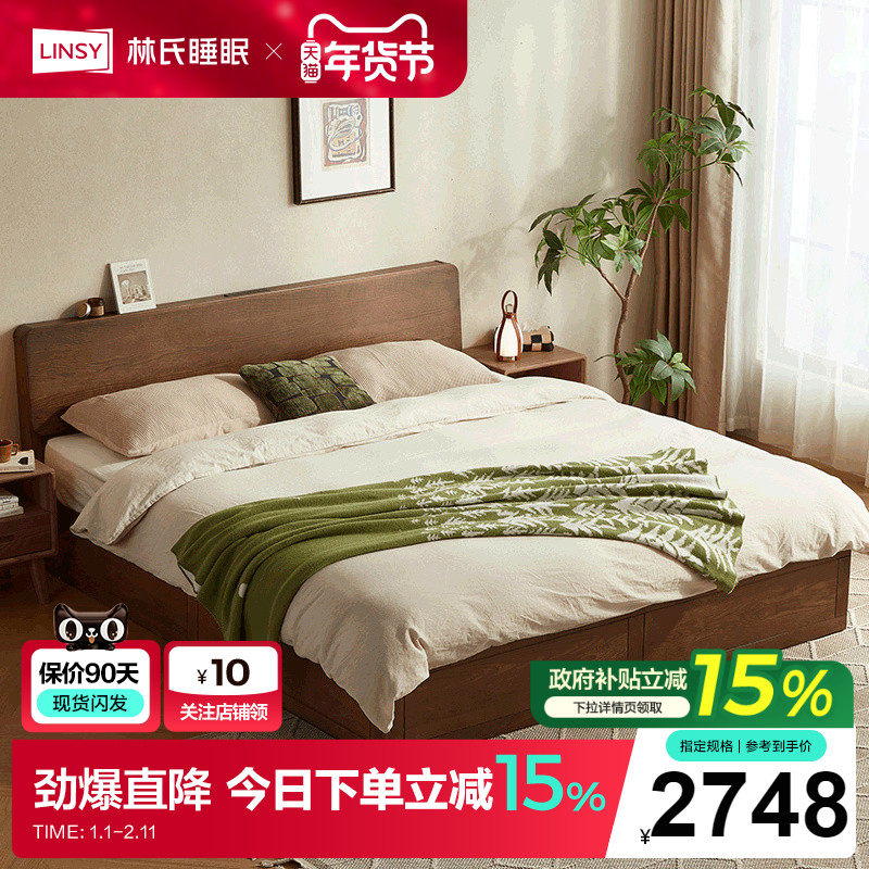 林氏家居全实木床高箱储物床橡木主卧室1米5箱体广东佛山家具木业