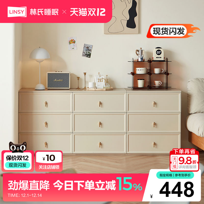 林氏睡眠三斗柜客厅卧室床头柜电视抽屉柜储物收纳柜九斗柜国补