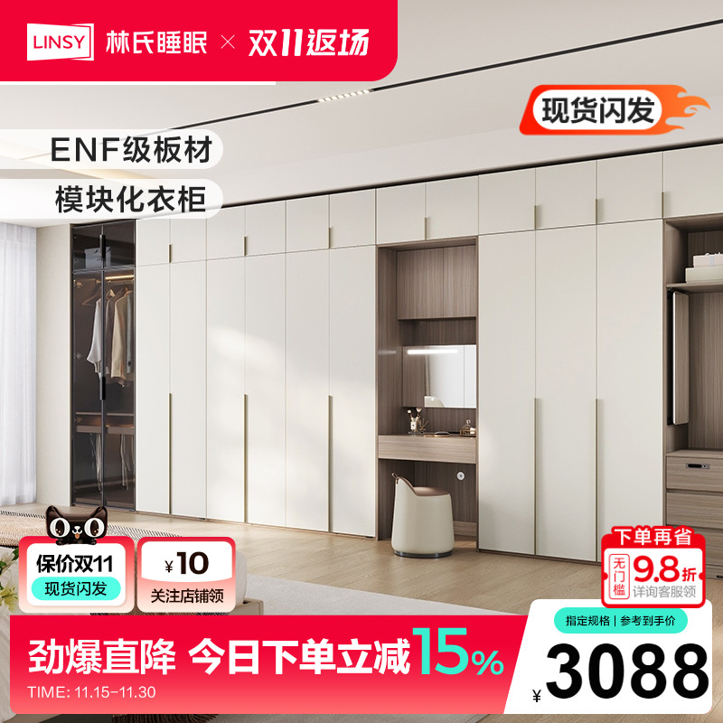 林氏家居简约成品衣柜书桌一体