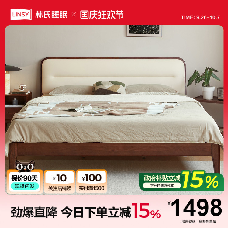 林氏睡眠橡木实木软包床排骨架