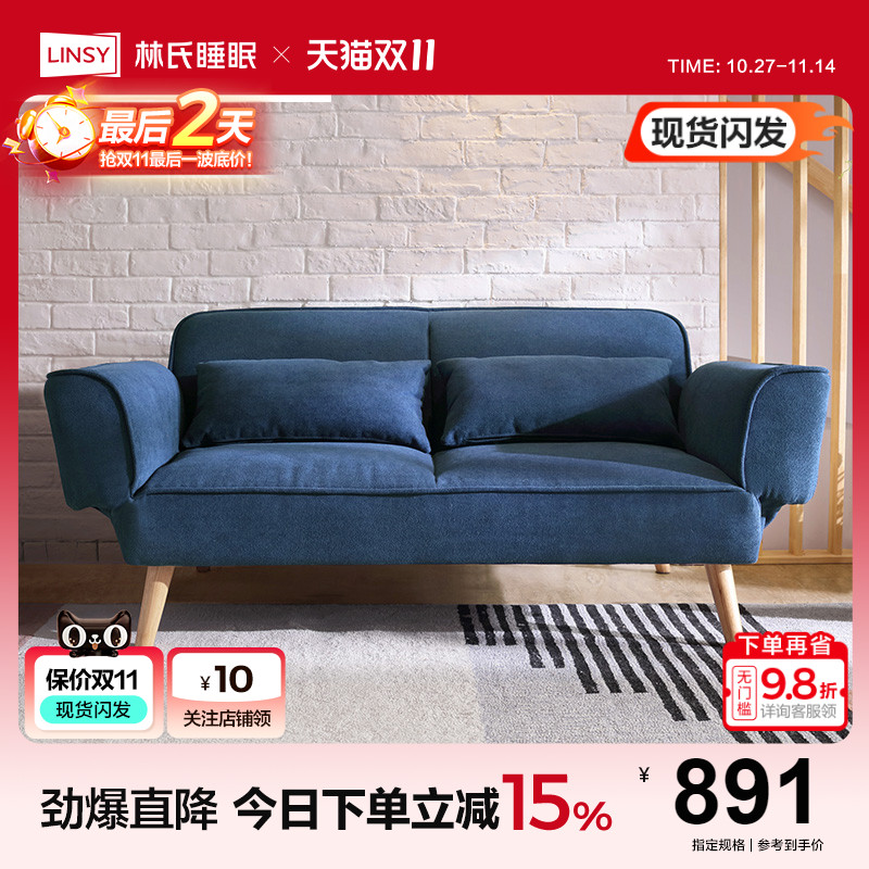 林氏木业可折叠布艺客厅沙发床
