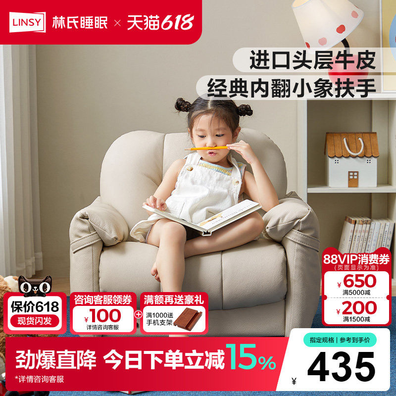 林氏家居现代简约真皮沙发头层牛皮儿童沙发客厅阳台单人座PS334
