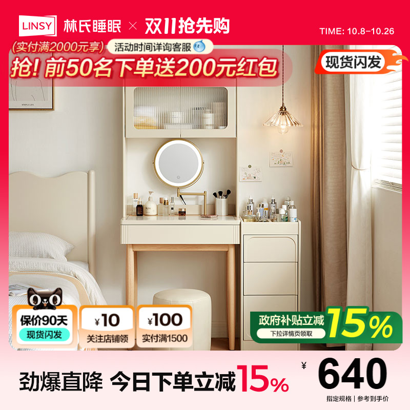 实木梳妆台书桌一体林氏简约