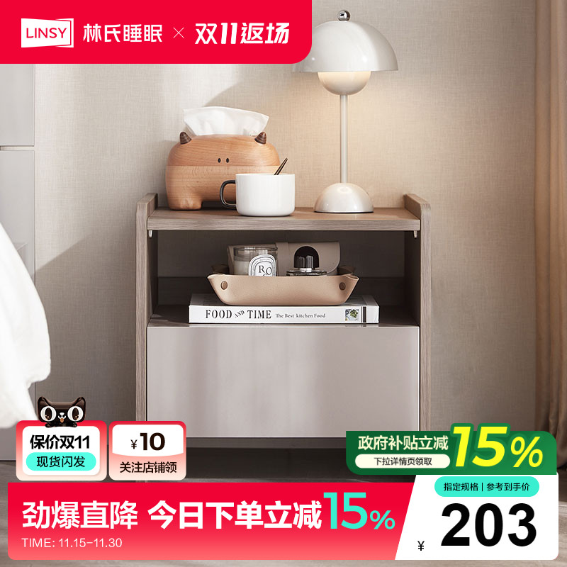 卧室收纳床头柜林氏现代简约