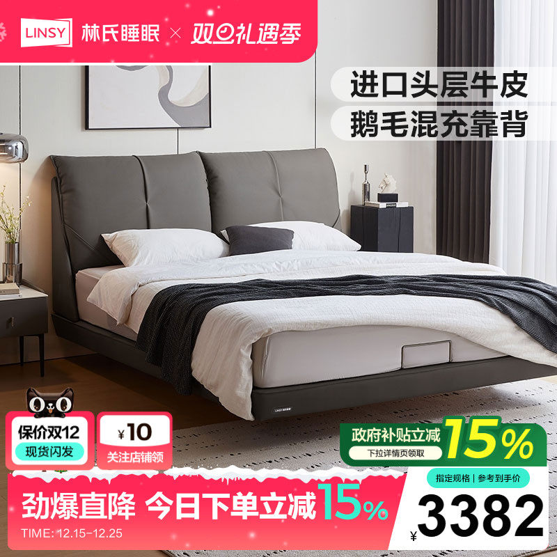 林氏家居悬浮床现代简约婚床