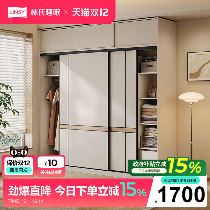 林氏家居卧室简易三门推拉门衣柜