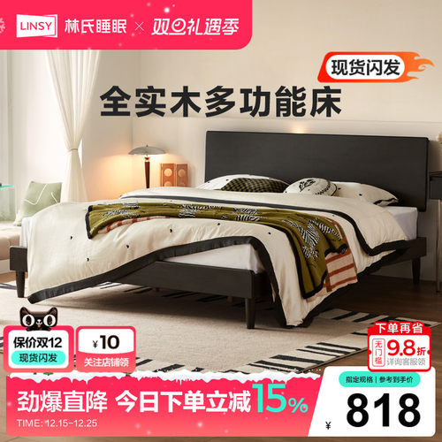 林氏睡眠排骨架双人床全实木床