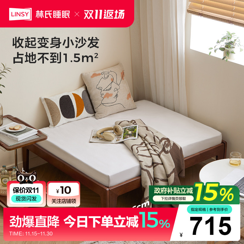 林氏睡眠家用卧室床全实木北欧