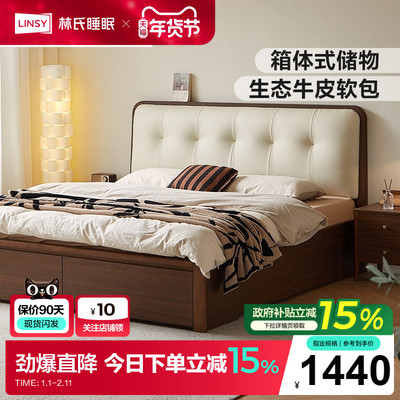 林氏家居复古软包高箱床1米8