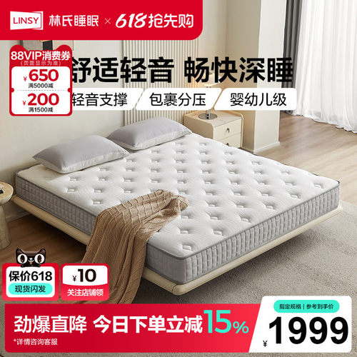 林氏睡眠弹簧床垫22cm厚卧室家用酒店专用舒睡硬垫