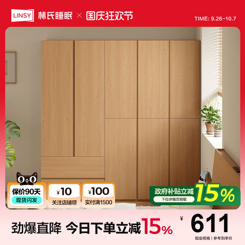 林氏家居卧室家用免拉手大衣柜