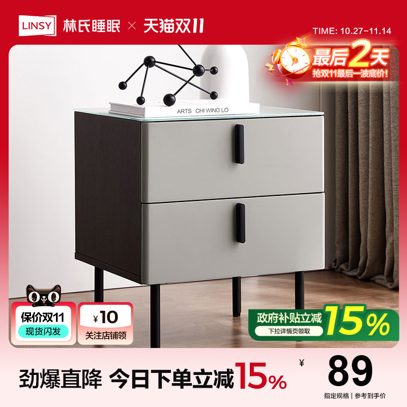 家居床头柜林氏现代简约