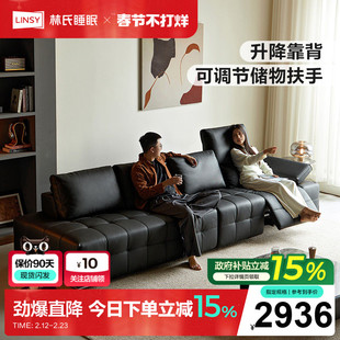 林氏家居新款劳伦斯真皮电动沙发客厅2025大黑牛功能沙发林氏木业