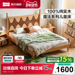 林氏家居全实木儿童床男孩女孩北欧风套房卧室家具林氏木业LH325