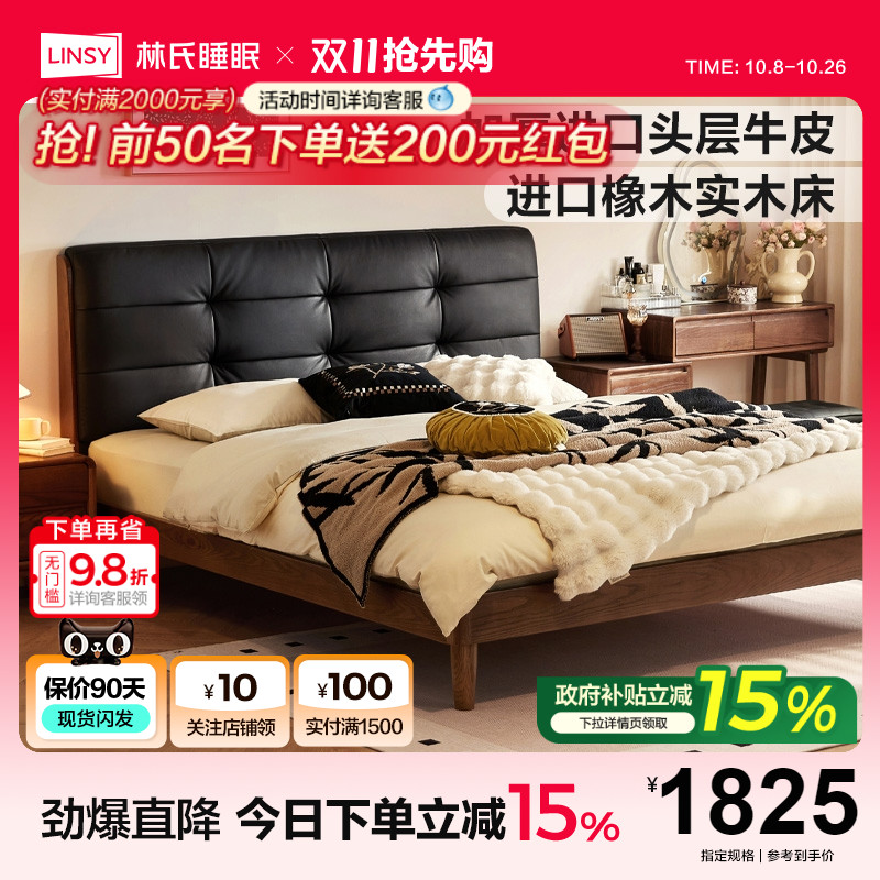 林氏家居复古1米5实木床软包床