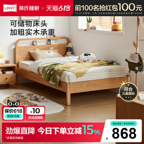 LINSY林氏睡眠卧室儿童床简约