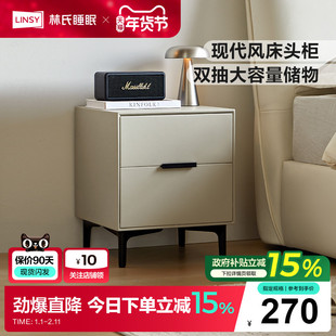 林氏家居小型床头柜现代极简边几置物架新款卧室家用收纳柜子家具