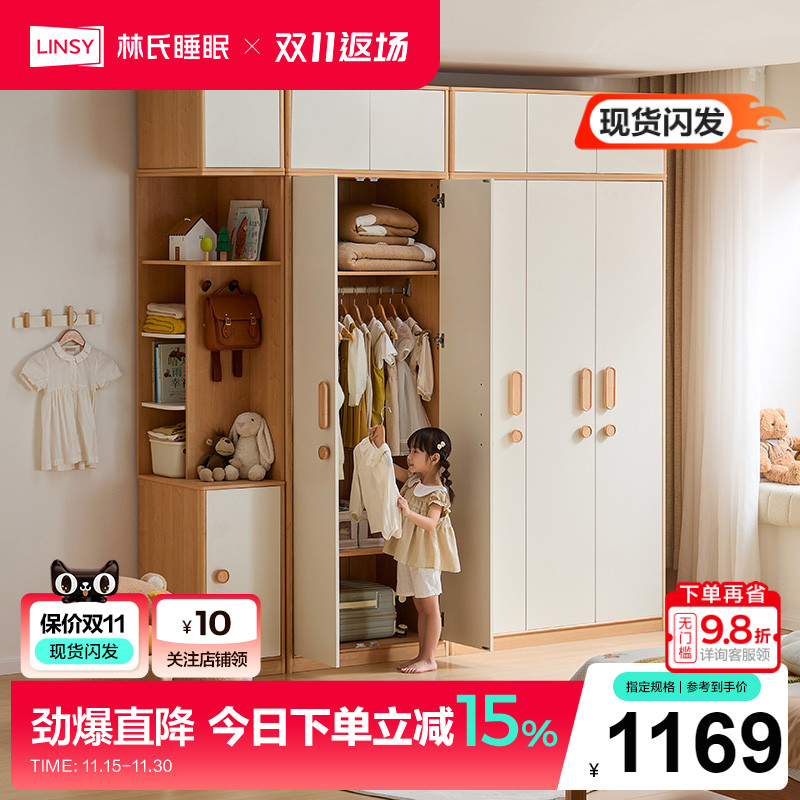 林氏睡眠原木风儿童衣柜2024新款