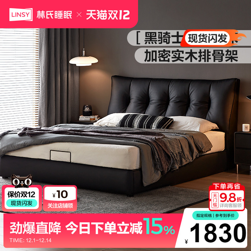 林氏家居意式简约真皮主卧大床