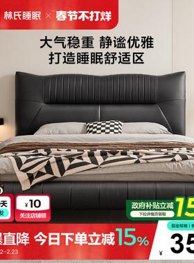 林氏家居黑色复古大黑牛高靠背落地真皮床双人互不打扰床林氏木业