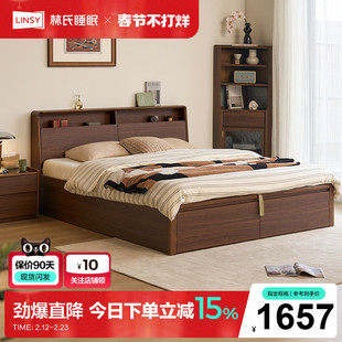 林氏家居主卧室实木排骨架双人床储物床1米8大床床架家具悦野系列
