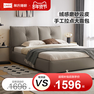 政府补贴林氏家居奶油风软包科技布艺主卧室大床1米8双人床架木业