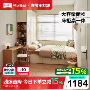 林氏家居小卧室书桌一体榻榻米衣柜组合床单人带储物柜理想家系列