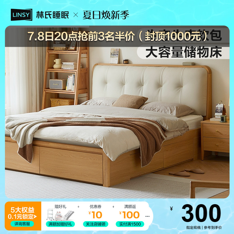 林氏家居储物高箱床小户型双人床