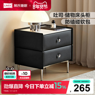林氏家居简约高级感床头柜家用卧室床边置物柜子新款大气收纳家具
