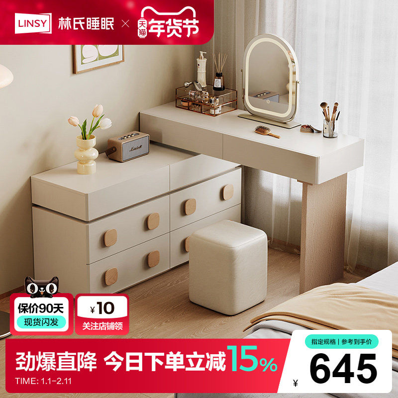林氏睡眠简约化妆收纳一体斗柜梳妆台2025新款卧室化妆桌方满系列,住宅家具,梳妆台/桌,淘宝优惠券,粉丝福利购,淘宝优惠卷