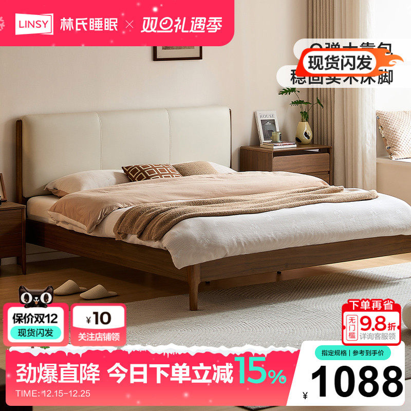 林氏家居复古胡桃木色实木脚大床