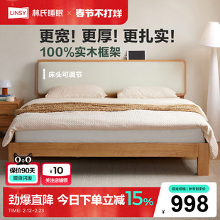 林氏家居实木软包床1米8双人床2025新款主卧大床家具木业小满系列