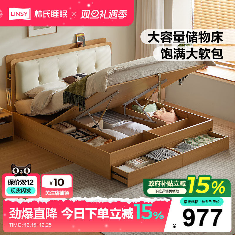 林氏家居成人床1米5小户型床架