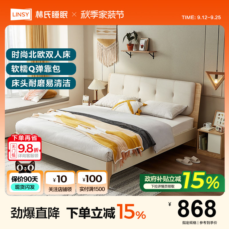 林氏睡眠小户型高箱床现代简约