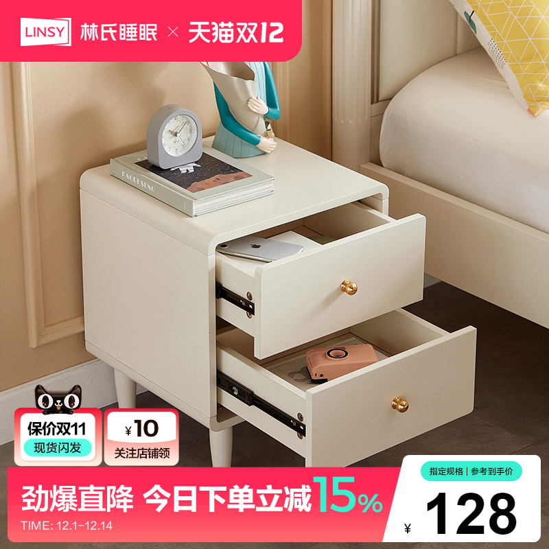 林氏睡眠床头柜实木脚