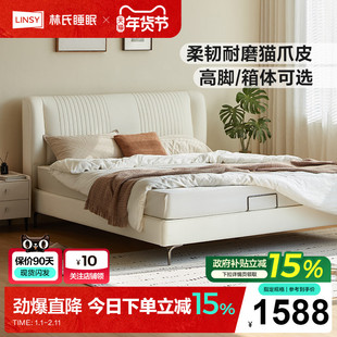 林氏睡眠布艺床现代简约双人床主卧2米x2米2大床高端大气政府补贴