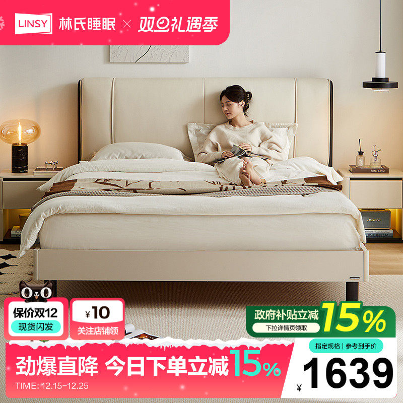 林氏家居简约大床1米8双人软包床